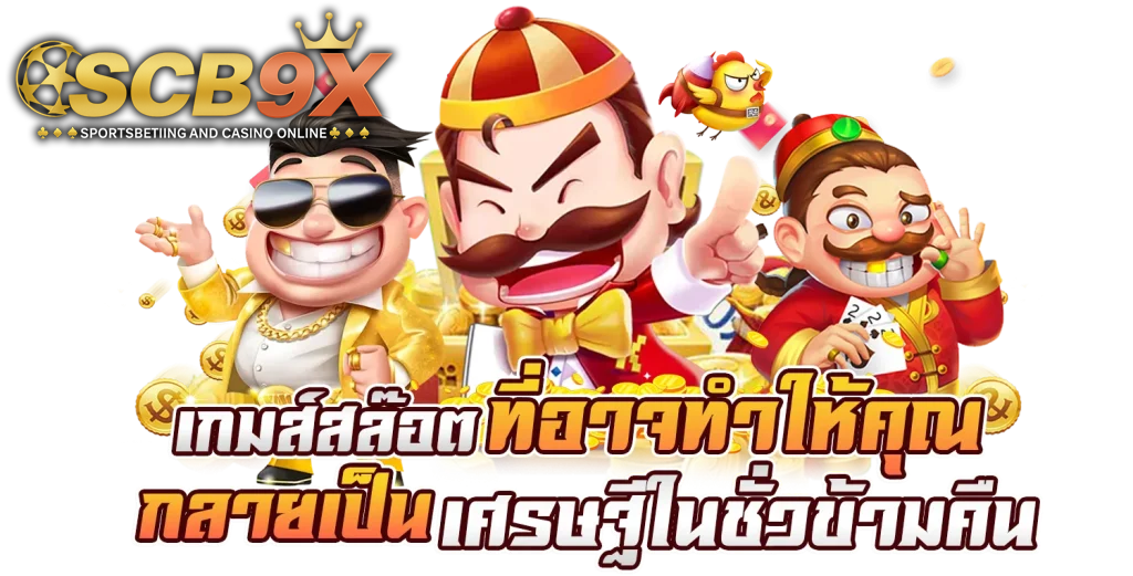 scb99 slot