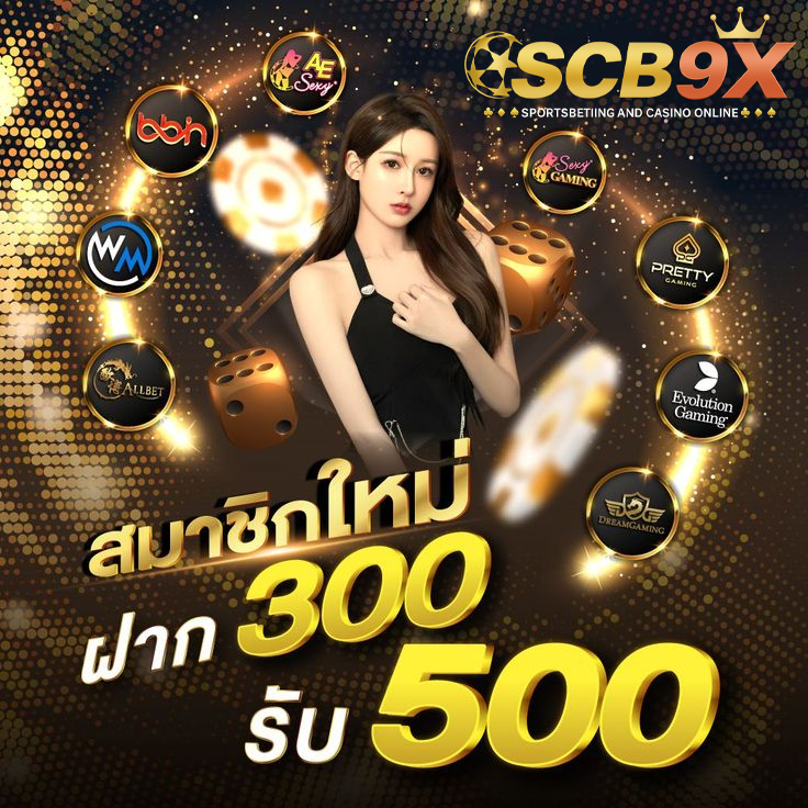 scb9 สมัครสมาชิก
